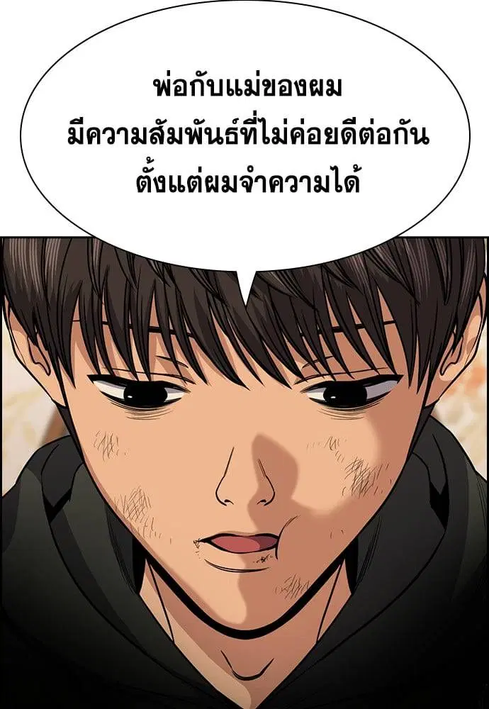 True Education ตอนที่ 137 หน้า 56