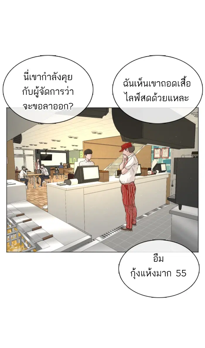 How to Fight ตอนที่ 4 หน้า 52