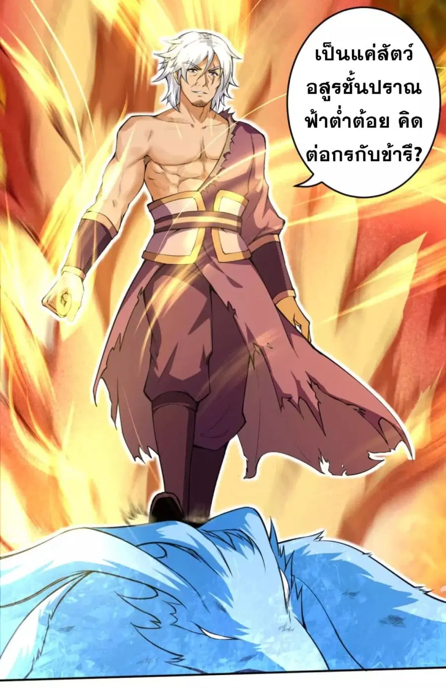 Against the Gods ตอนที่ 232 หน้า 3
