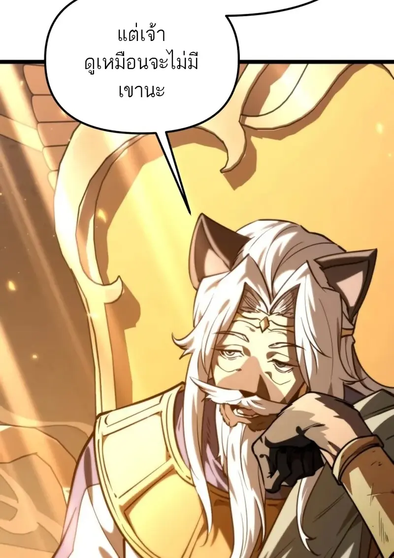 Reincarnator ผู้หวนคืน ตอนที่ 112 หน้า 78
