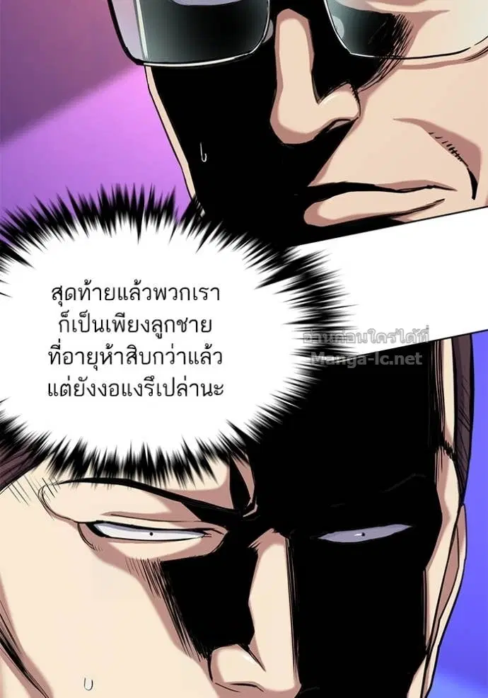 Reborn Rich ตอนที่ 58 หน้า 16