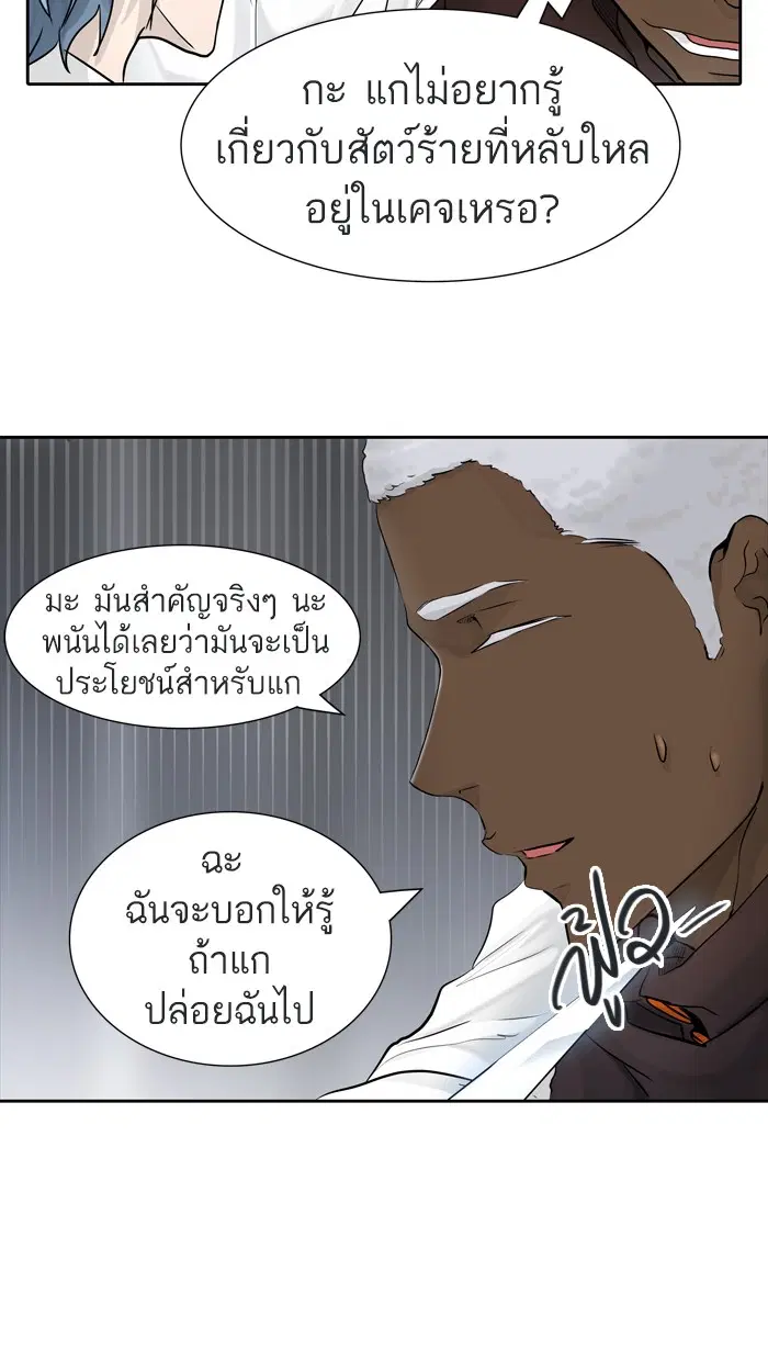 Tower of God ตอนที่ 428 หน้า 59