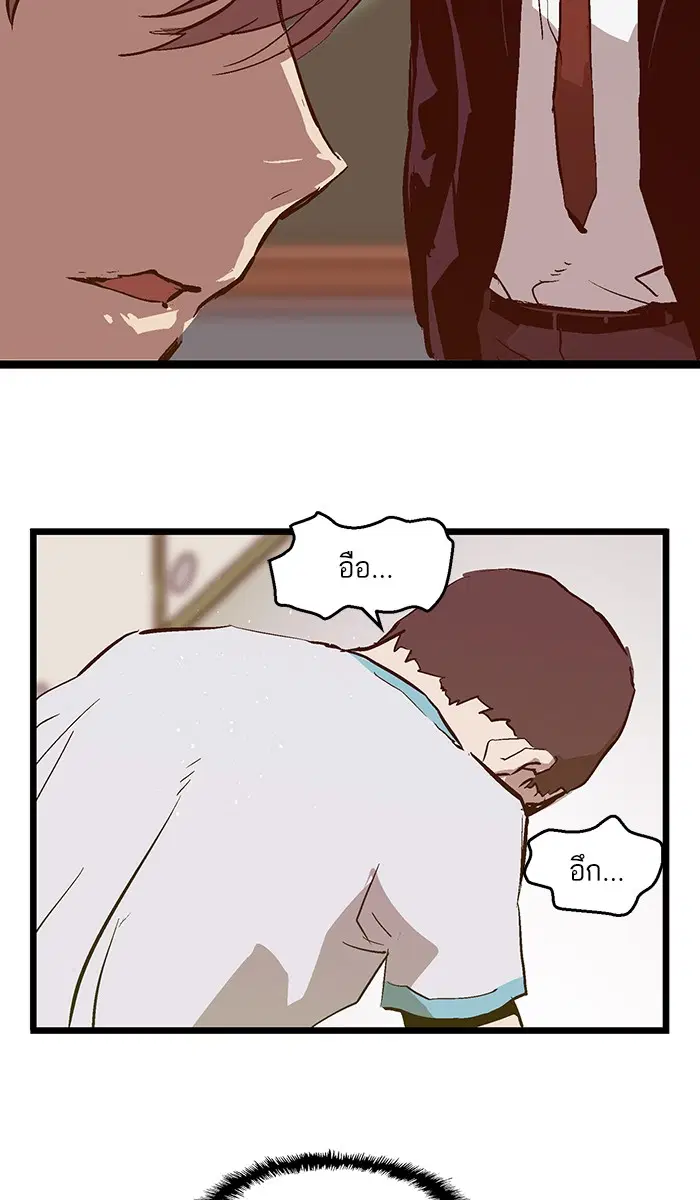 Weak Hero ตอนที่ 35 หน้า 77