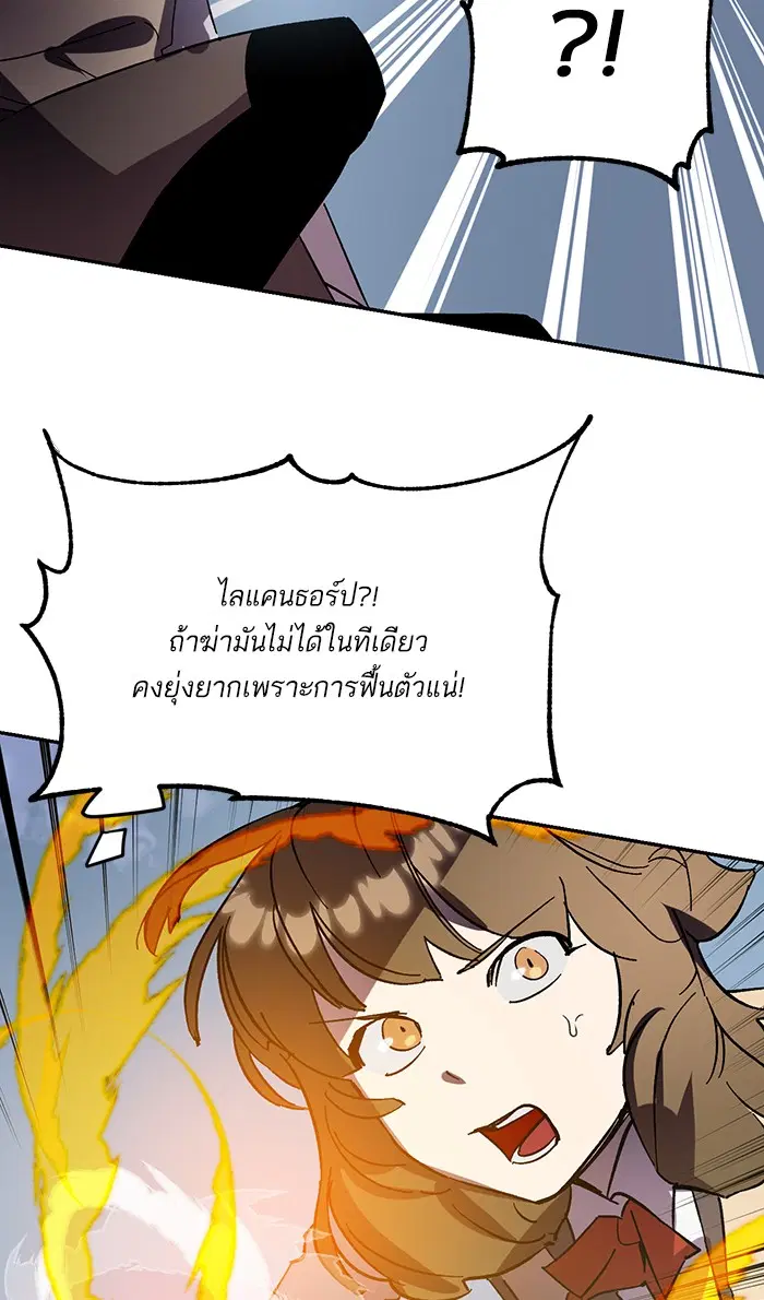 Return to Player ตอนที่ 39 หน้า 71