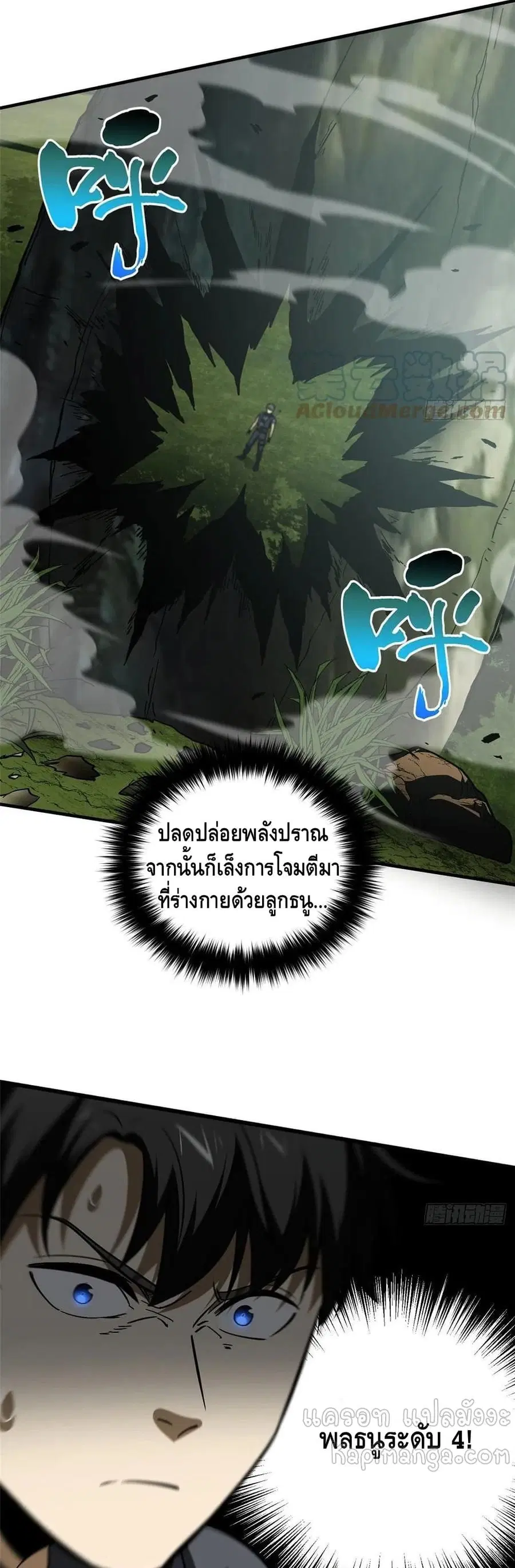 Global Martial Arts ตอนที่ 129 หน้า 11