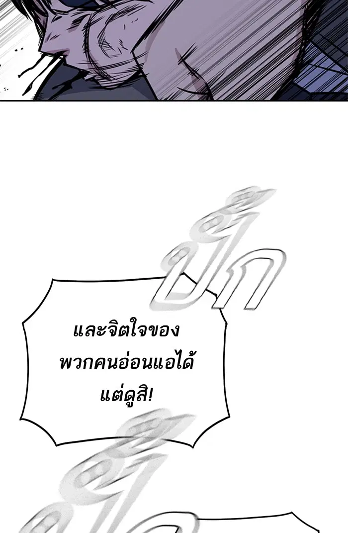 Study Group ตอนที่ 92 หน้า 103