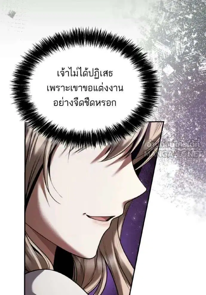 Sister I Am the Queen in This Life ตอนที่ 172 หน้า 136