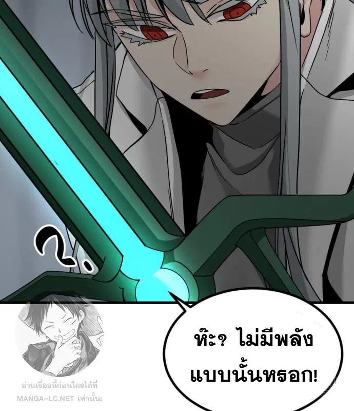 HERO KILLER ตอนที่ 108 หน้า 30