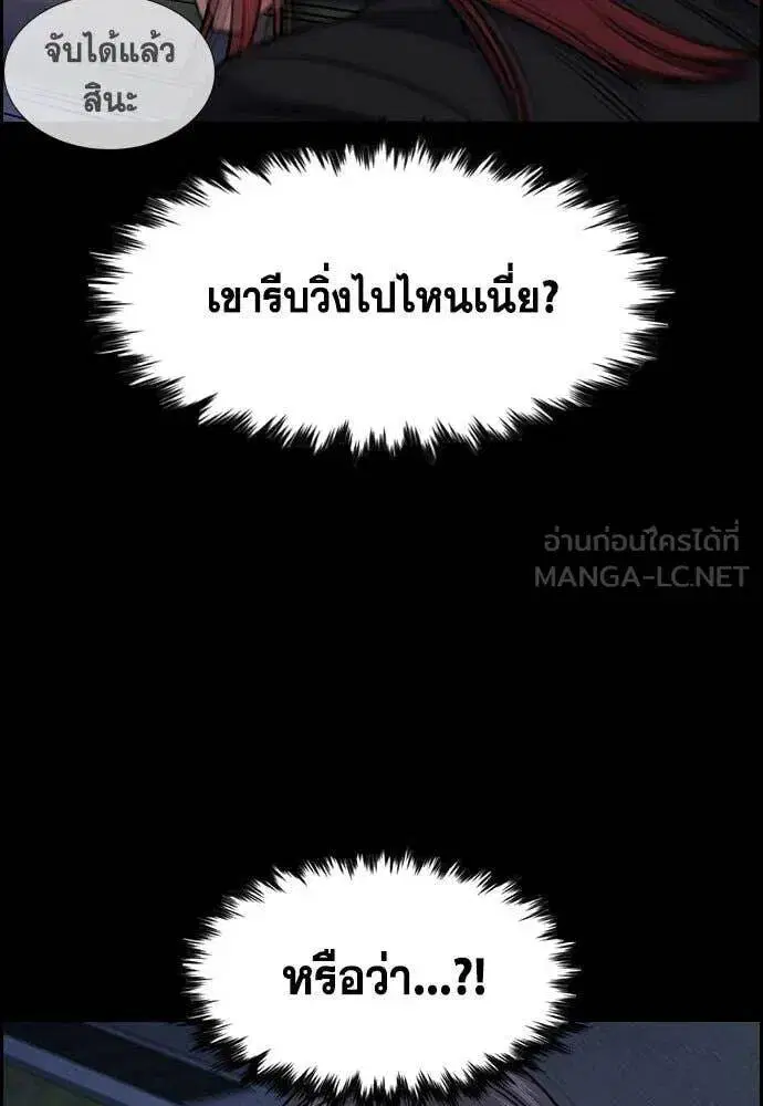 True Education ตอนที่ 210 หน้า 10