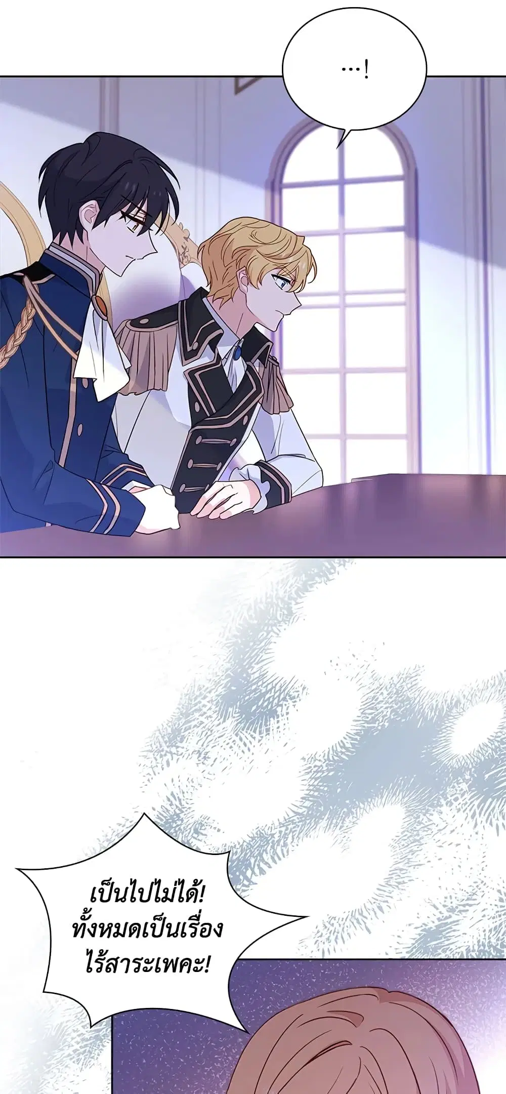 The Lady Needs a Break ตอนที่ 55 หน้า 13