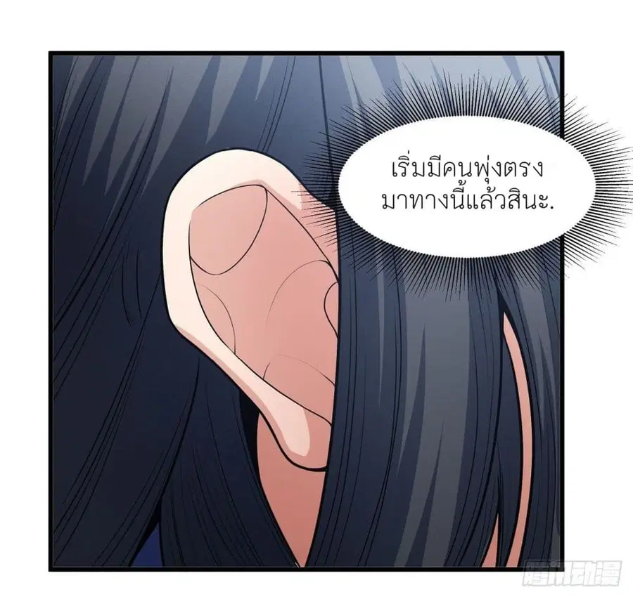 God of Martial Arts ตอนที่ 466 หน้า 13