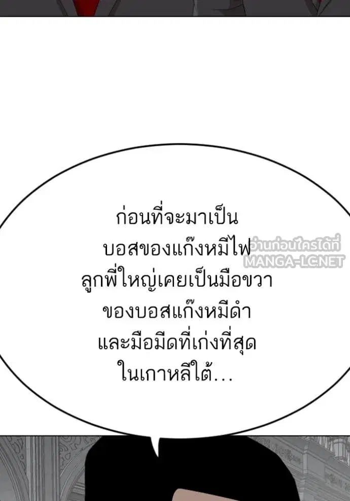 Bad Guy ตอนที่ 264 หน้า 55