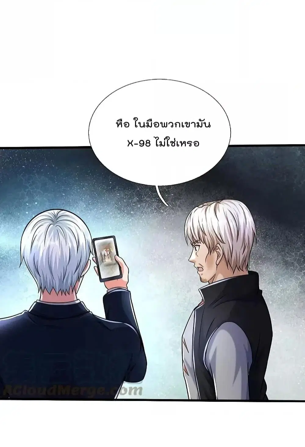 I’m the Great Immortal ตอนที่ 524 หน้า 17