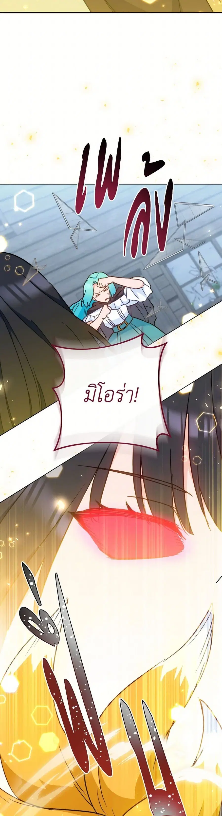 The Young Lady Is a Royal Chef ตอนที่ 163 หน้า 18