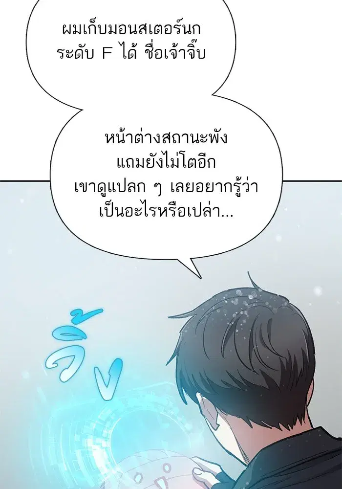 The S-Classes That I Raised (My S-Class Hunters) ตอนที่ 81 หน้า 56