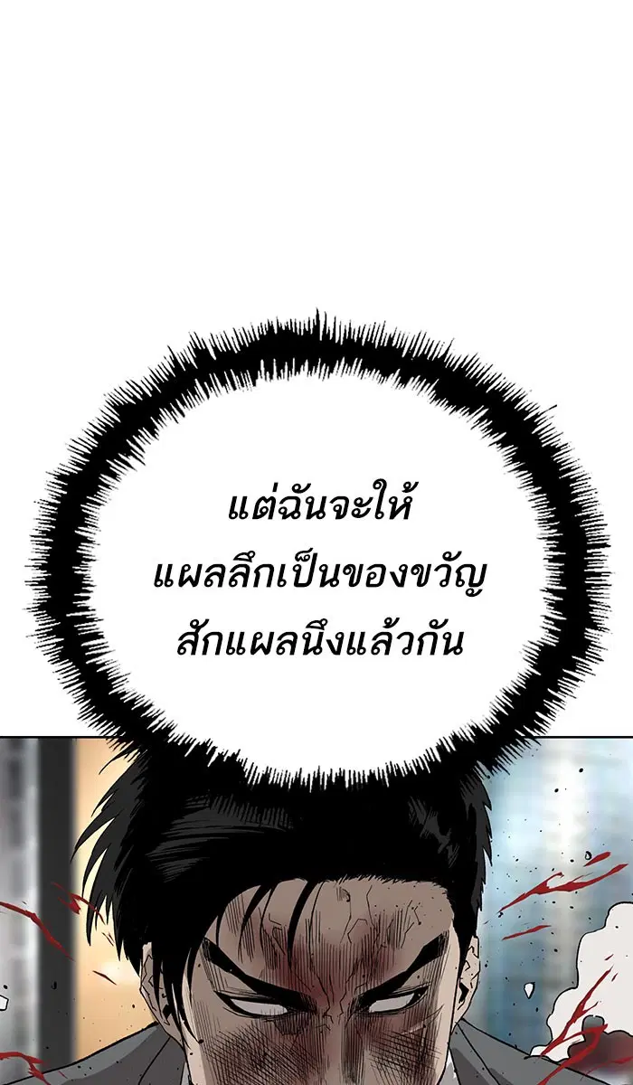 Weak Hero ตอนที่ 176 หน้า 113