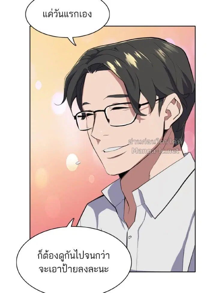 Reborn Rich ตอนที่ 12 หน้า 102