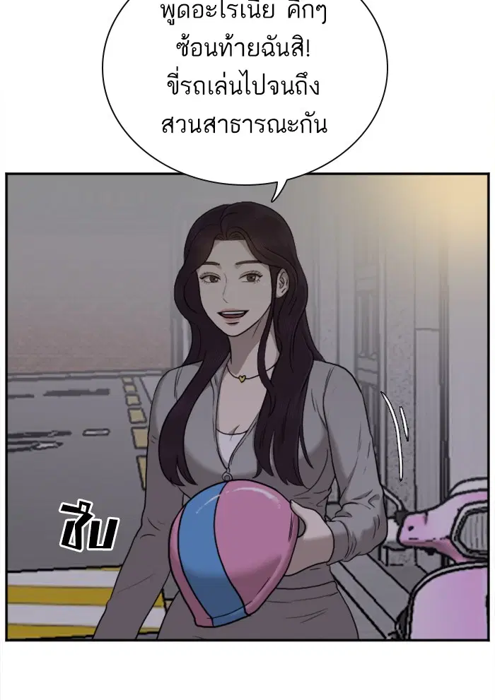 Bad Guy ตอนที่ 29 หน้า 54