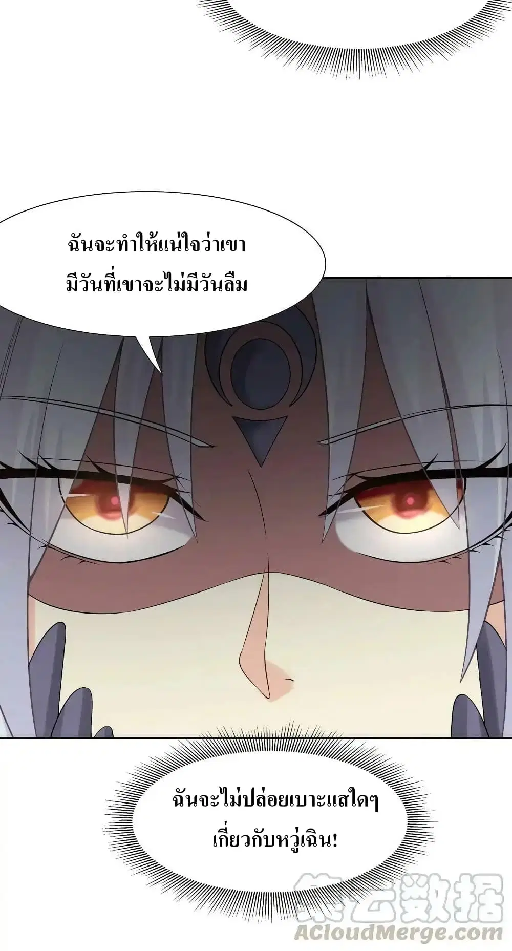My Harem Is Entirely Female Demon Villains ตอนที่ 7 หน้า 64