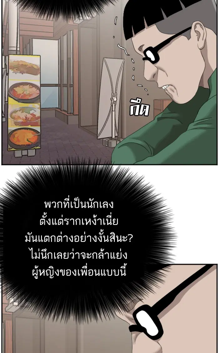 Bad Guy ตอนที่ 62 หน้า 42