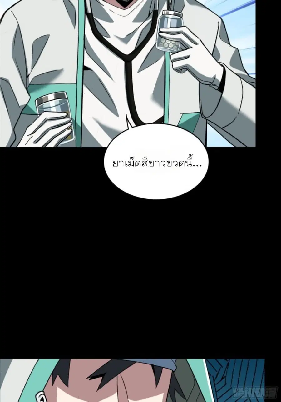 Legend of Star General ตอนที่ 92 หน้า 57