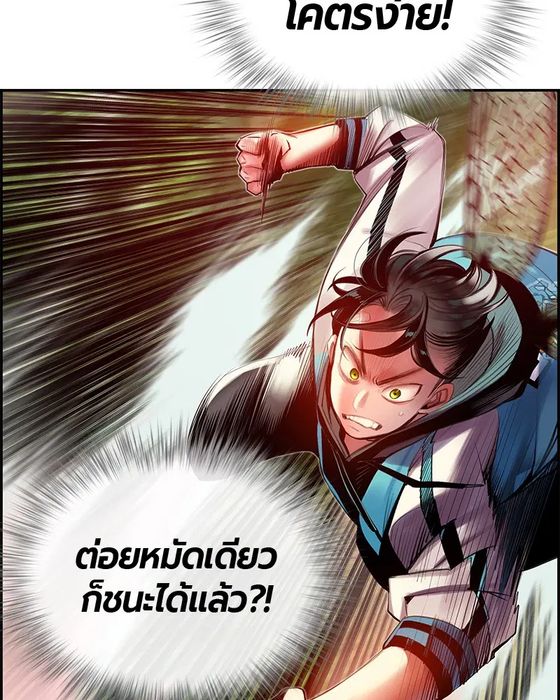 Jungle Juice ตอนที่ 9 หน้า 4