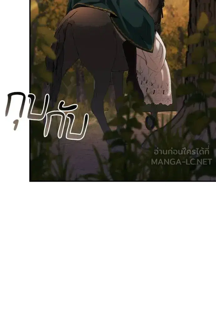 I Am the Queen in This Life ตอนที่ 157 หน้า 116
