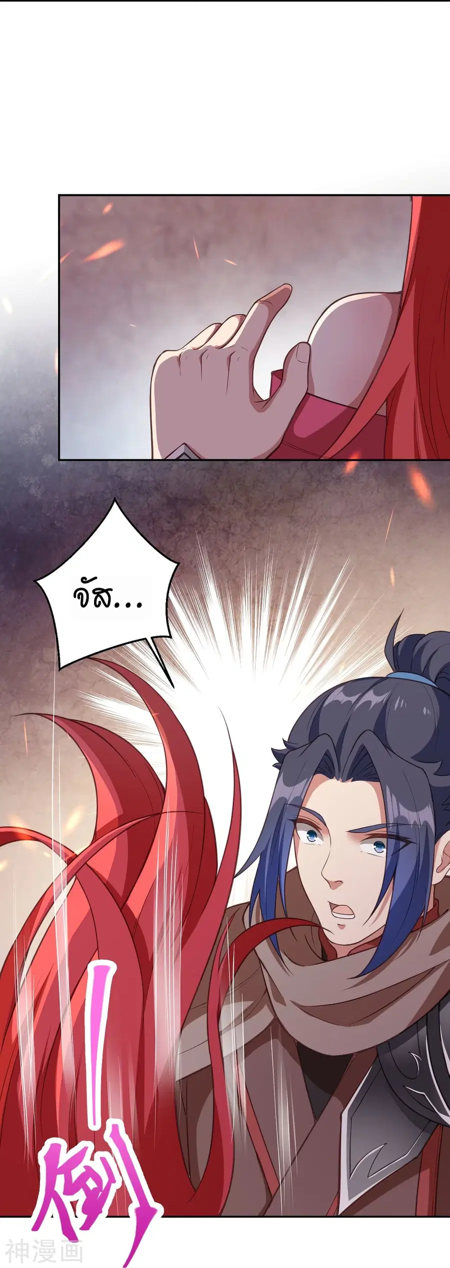 Against the Gods ตอนที่ 438 หน้า 25