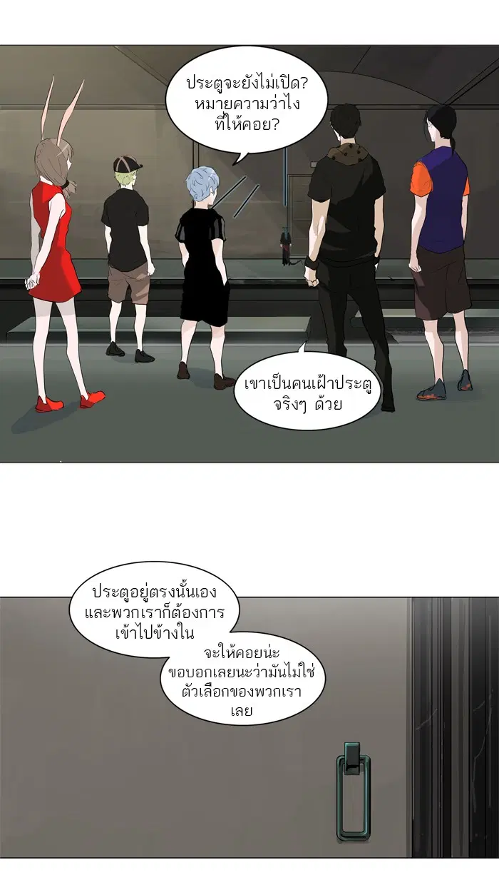 Tower of God ตอนที่ 200 หน้า 18