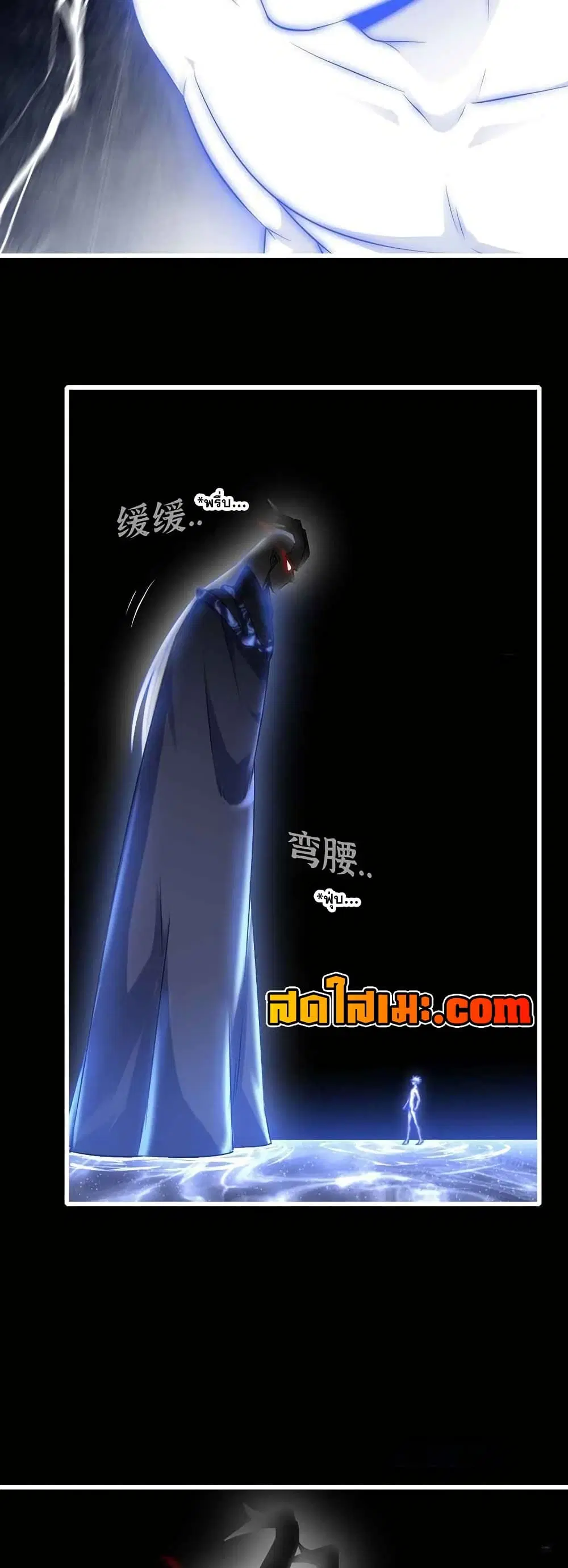 My Wife is a Demon Queen ตอนที่ 373 หน้า 19
