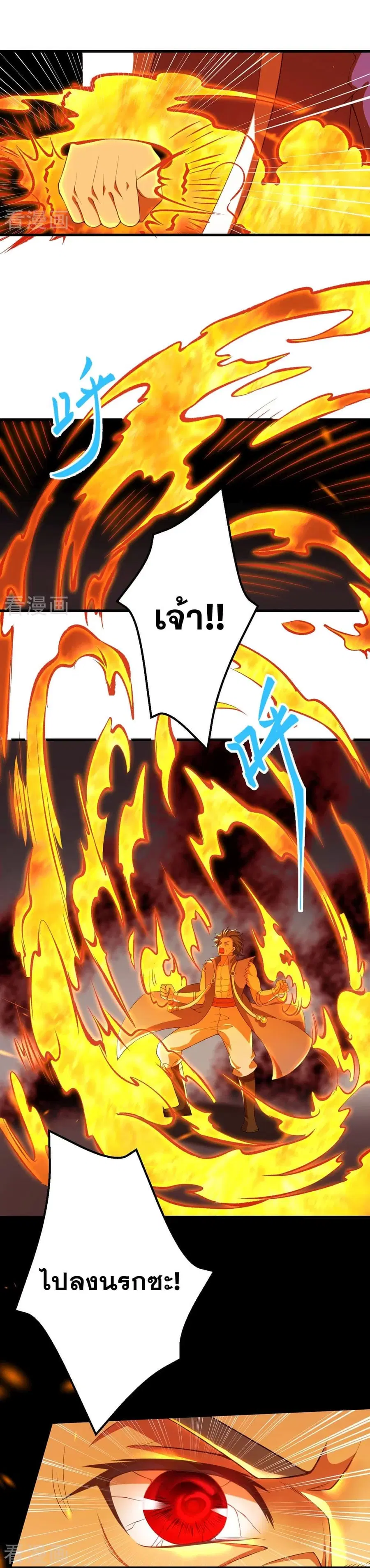 Against the Gods ตอนที่ 391 หน้า 7