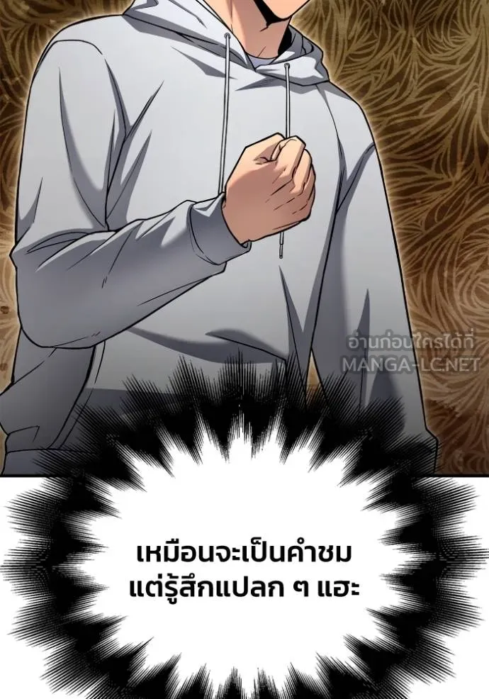 Superhuman Battlefield เกมของยอดมนุษย์ ตอนที่ 130 หน้า 63