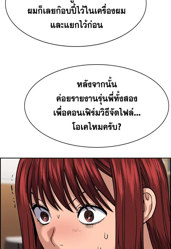 True Education ตอนที่ 139 หน้า 72