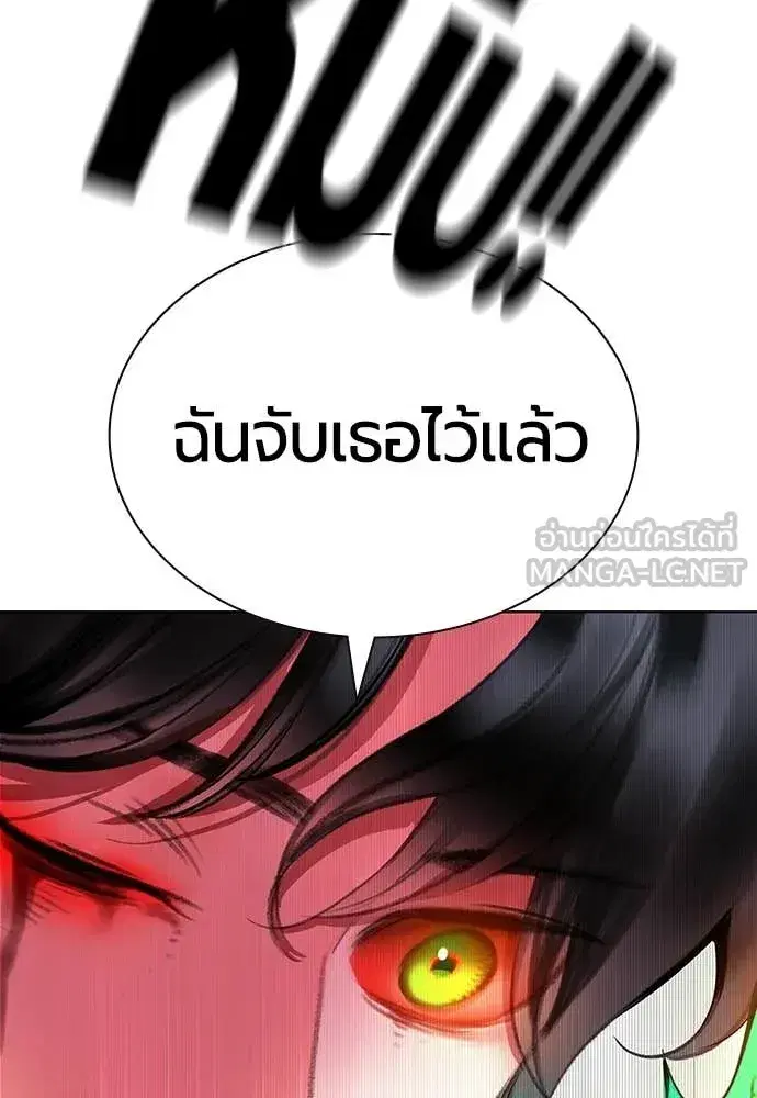 Jungle Juice ตอนที่ 186 หน้า 49