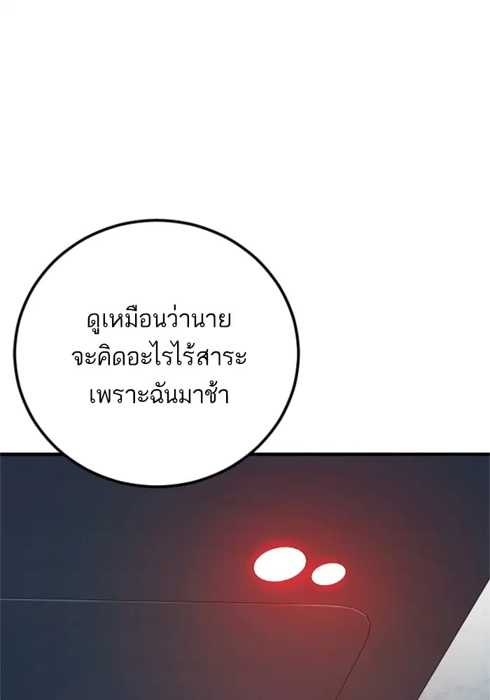 Manager Kim ตอนที่ 127 หน้า 148