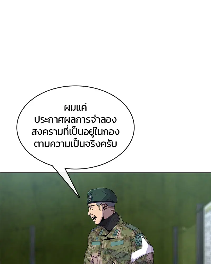 Kitchen Soldier ตอนที่ 74 หน้า 14