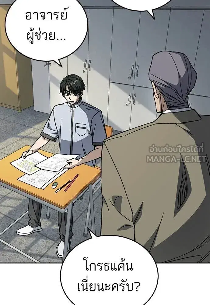 Study Group ตอนที่ 316 หน้า 129