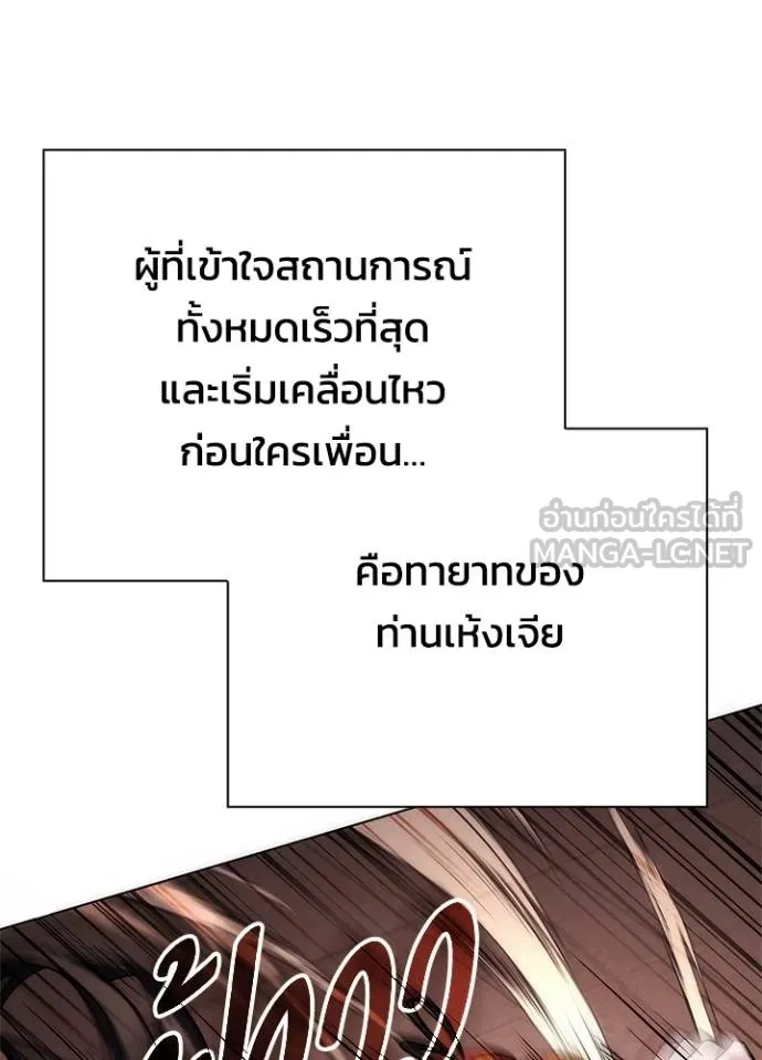 Night of the Ogre ตอนที่ 68 หน้า 89