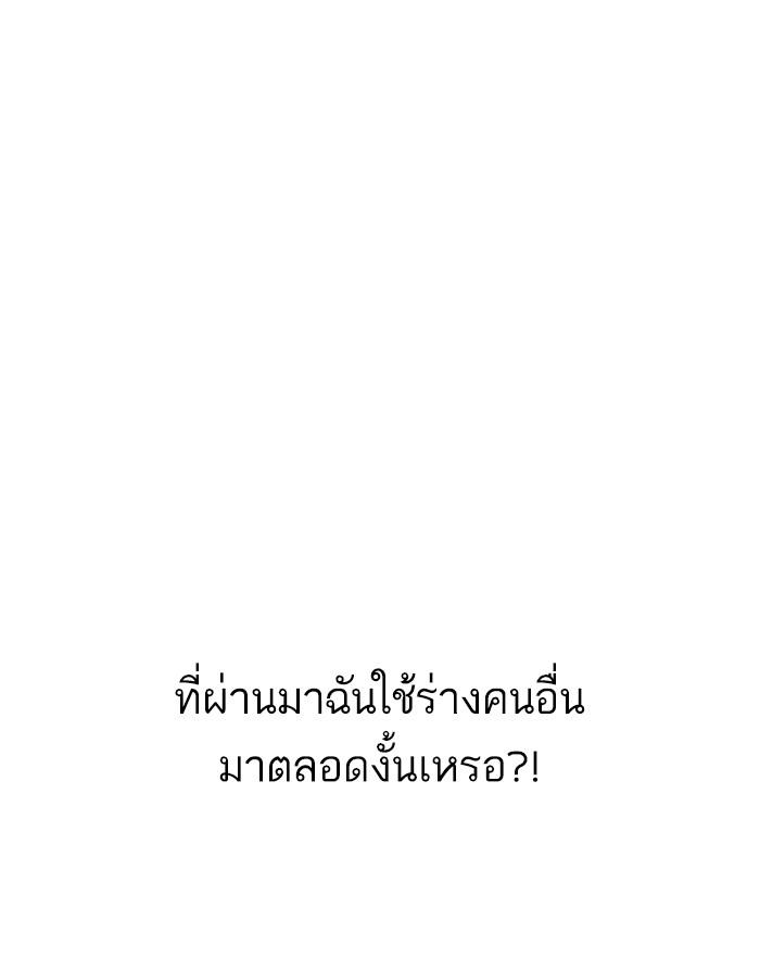 Lookism ตอนที่ 175 หน้า 92
