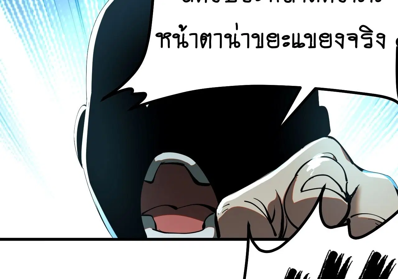 AccidentaIIy Became Famous Throughout History ตอนที่ 20 หน้า 58