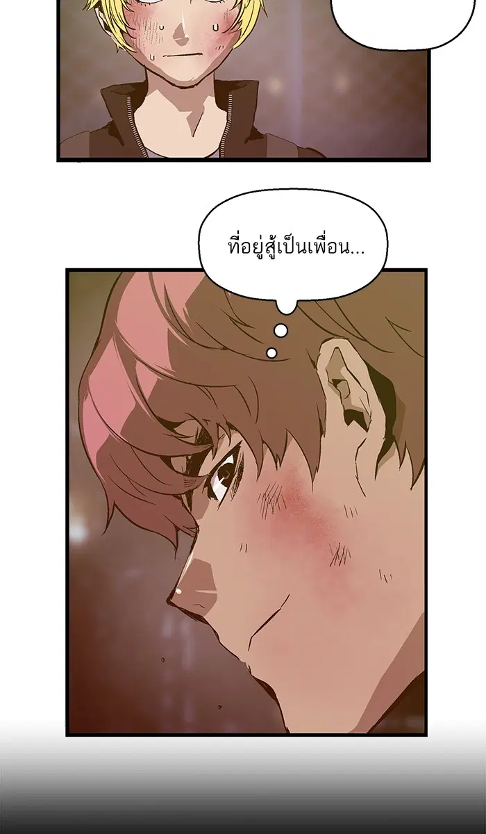 Weak Hero ตอนที่ 60 หน้า 13