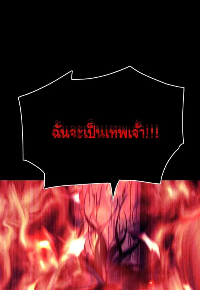 JAKDU ตอนที่ 16 หน้า 55