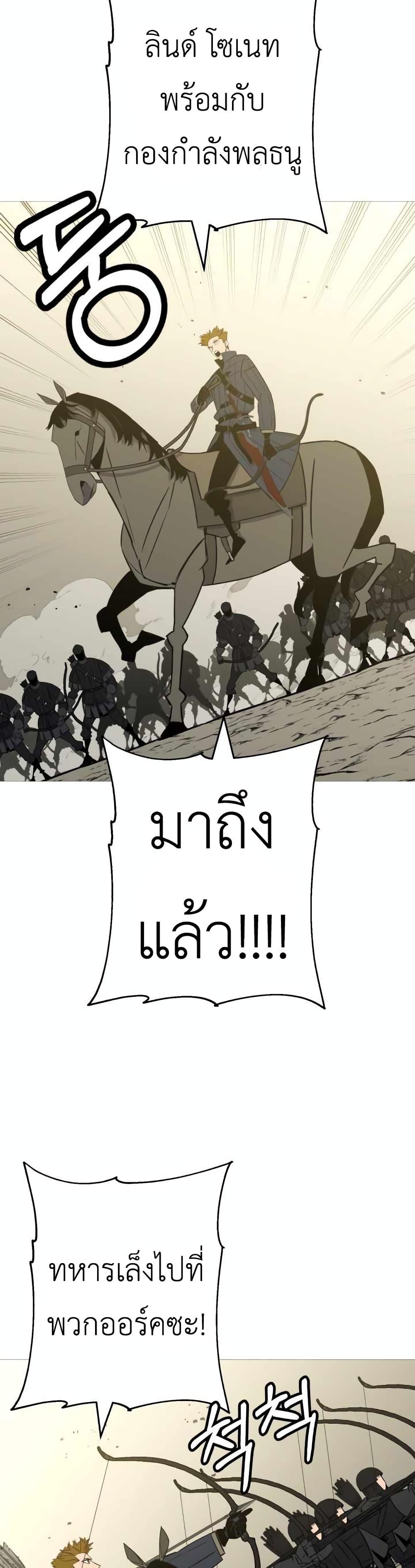 The Story of a Low-Rank จากเบี้ยสู่ราชัน ตอนที่ 106 หน้า 24
