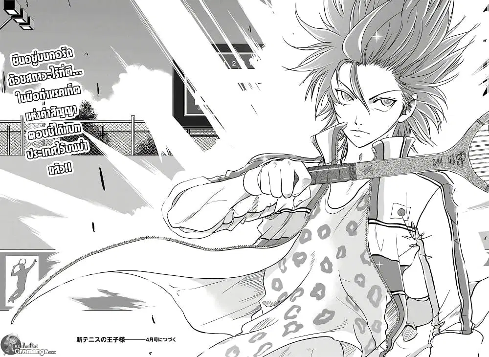 New Prince of Tennis ตอนที่ 208 หน้า 10