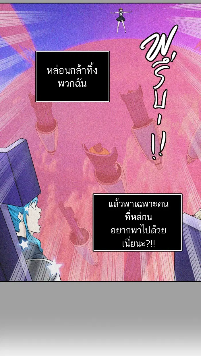 Tower of God ตอนที่ 411 หน้า 4