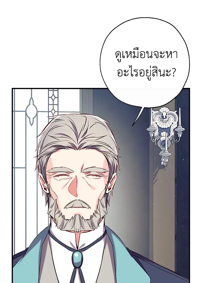 Can We Become a Family? ตอนที่ 35 หน้า 110
