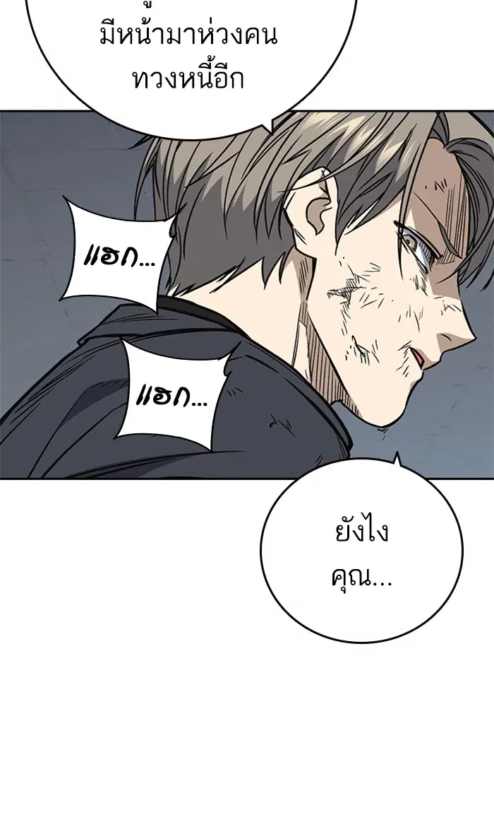 Study Group ตอนที่ 160 หน้า 66
