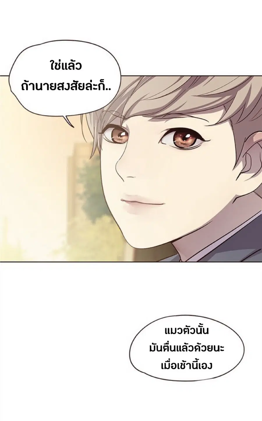 Eleceed ตอนที่ 38 หน้า 10