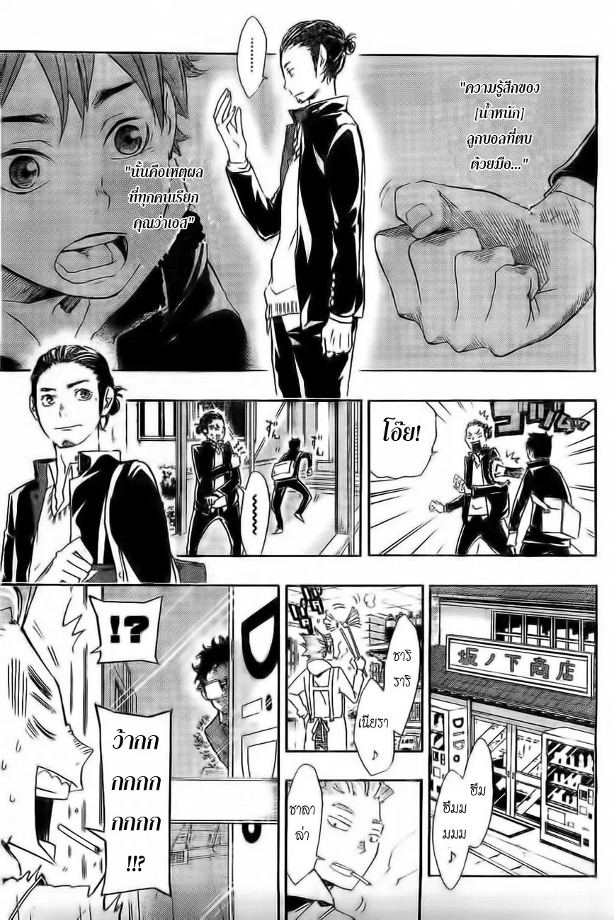 Haikyuu!! ตอนที่ 19 หน้า 5