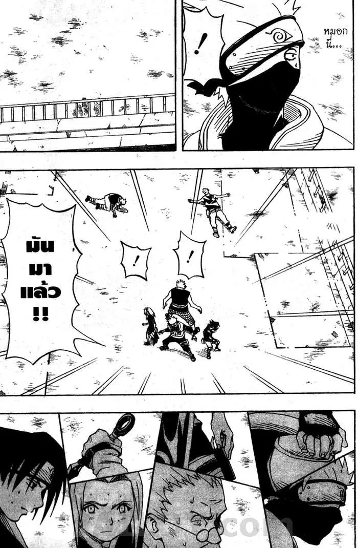 Naruto ตอนที่ 22 หน้า 14